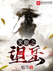 笑傲之岳不群
