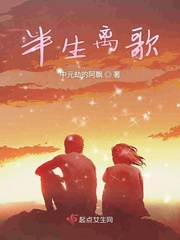 离歌2小说免费阅读