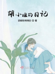 小姐工作日记