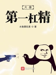 水鱼要吃素作品