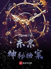 神秘的档案