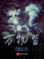 万物皆有品质txt小说免费阅读百度云