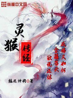 灵猴官网