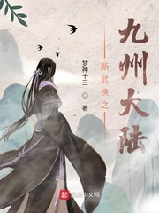新武侠经典