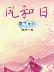 风和日丽什么意思