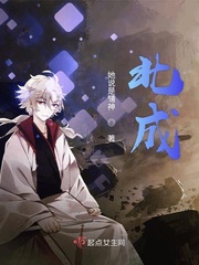 北城怎么不更新了