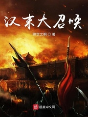 汉末之召唤人才