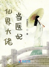 仙界第一大佬