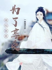 修仙目的是什么
