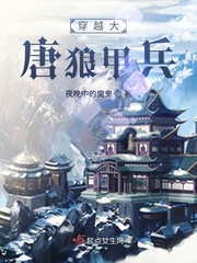 大唐狼痞