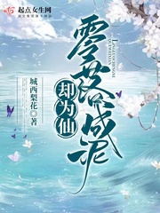 零落成泥碾作尘前一句