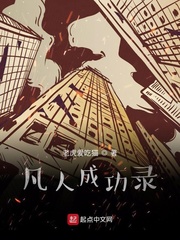 凡人是谁