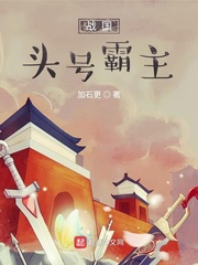 战国当霸主