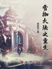 斗罗大陆重生唐三小说