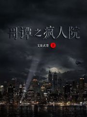 哥谭疯子帮标志