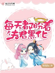 反派夫君又黑化了(穿书)