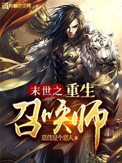 末世重生张奕小说免费阅读