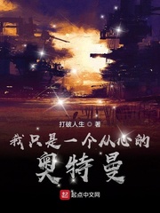 我只是个从心的假面骑士 小说 m.biquge.lu