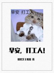 早安三国打工人类似小说推荐