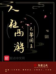 人在西游已成玉帝