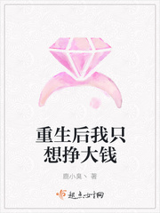 重生的我只想赚钱