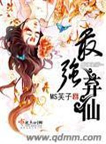 最强弃仙txt小说免费阅读百度云