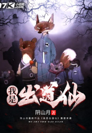 阴山月军表