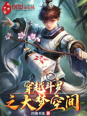 穿越斗罗扮演刺客伍六七