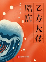 隋唐小说作者
