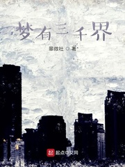 三千有门颂
