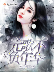 不死元歌