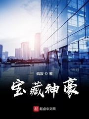 宝藏神豪小说全文免费阅读无弹窗