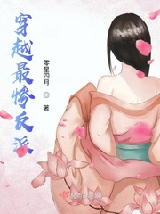 史上最惨穿越者小说在线