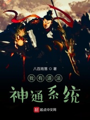 我有佛道双修系统免费阅读