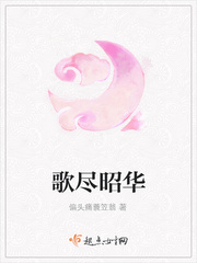 歌尽桃花全文免费阅读
