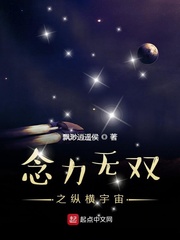 念力主宰小说
