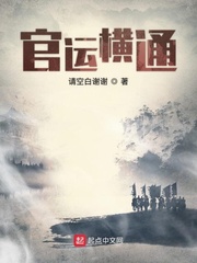 官运亨通百度百科