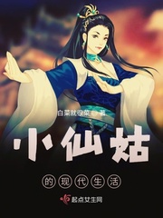 仙姑仙女