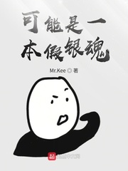 可能是本假银魂txt下载