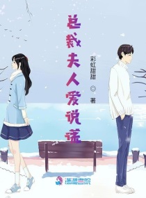 总裁夫人虚情假意