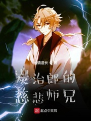 炭治郎师傅是谁