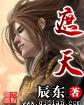 遮天小说免费阅读全文完整版笔趣阁