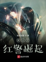 红警之从废土开始人物介绍
