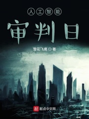 人工智能电子书在线观看