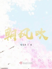 风啊吹向我们完整阅读