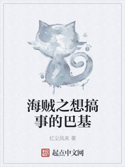 海贼之幻想创造小说免费阅读