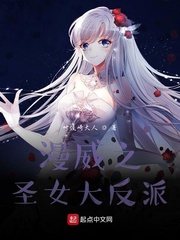 漫威之美女 小说