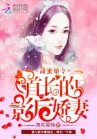 甜婚蜜令首长影后妻下载