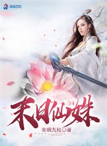 《非烟传》