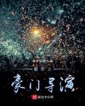 晓梦如歌小说作者简介